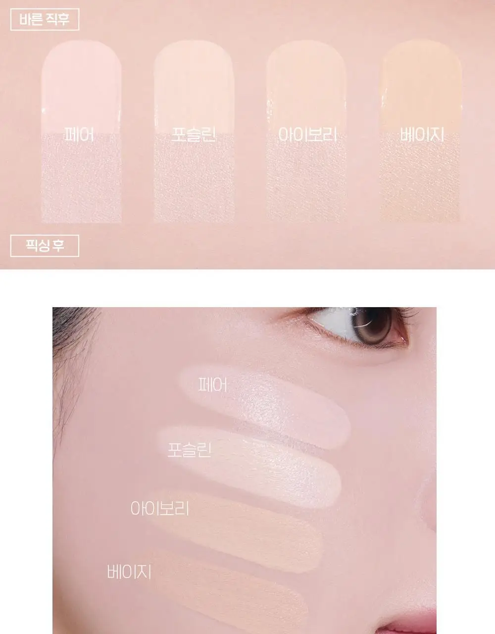 [태닝 시나모롤] 에뛰드 클라우드 필터 쿠션 기획 (+ 메이크업 픽서 + 퍼프 증정) 15g 4 Colors 상세페이지 25